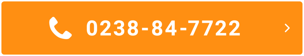 tel 0238-84-7722 ボタン